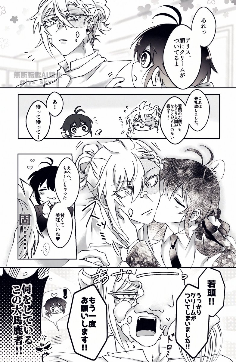 甘党 (@sweets_112_) / Posts / X