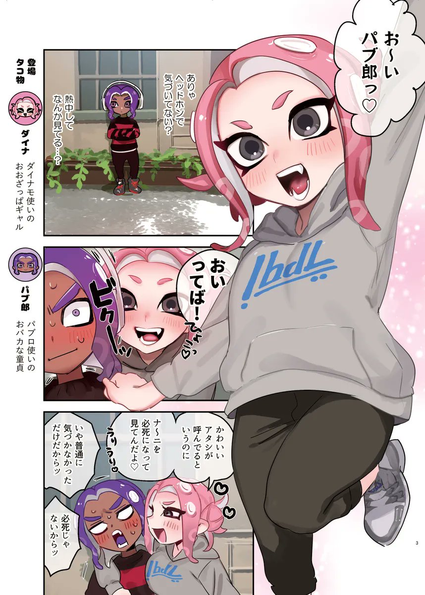 ちなみに!新刊2冊目はオリタコのギャル✖︎童貞漫画です🐙🫟
🔞pixiv➡︎https://t.co/lZNKnFNyZE 