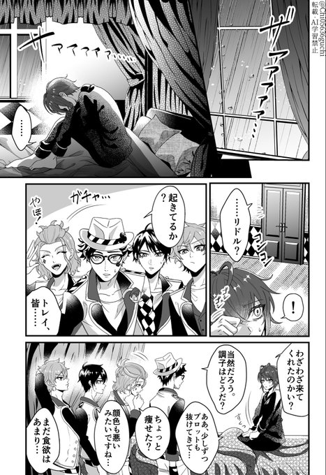 ちぐを🍒6/28 東7T26b(@Chi05636guChi) さんのマンガ一覧 : 3ページ目