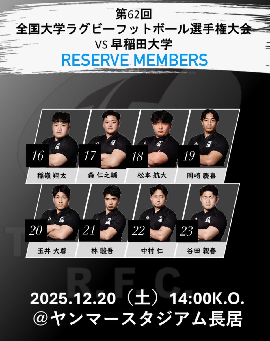 ご声援よろしくお願いいたします！