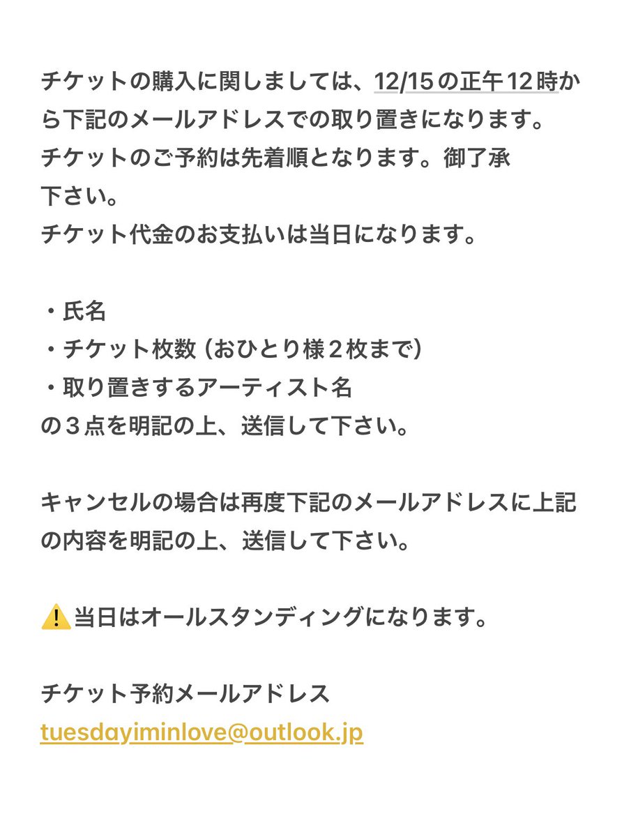 予告
明日20時から1/16TUESDAYI'MIN LOVE#55のミーティング配信を颯太さん、のぶと俺のツイキャスでします！
よろしくどうぞ。

チケット少なくなってきてます！まだ間に合うよ〜

チケットご予約は
tuesdayiminlove@outlook.jp