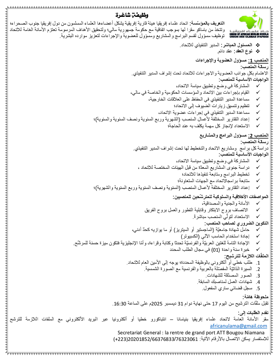 Union of African Muslim Scholars (@africanulamae) on Twitter photo 