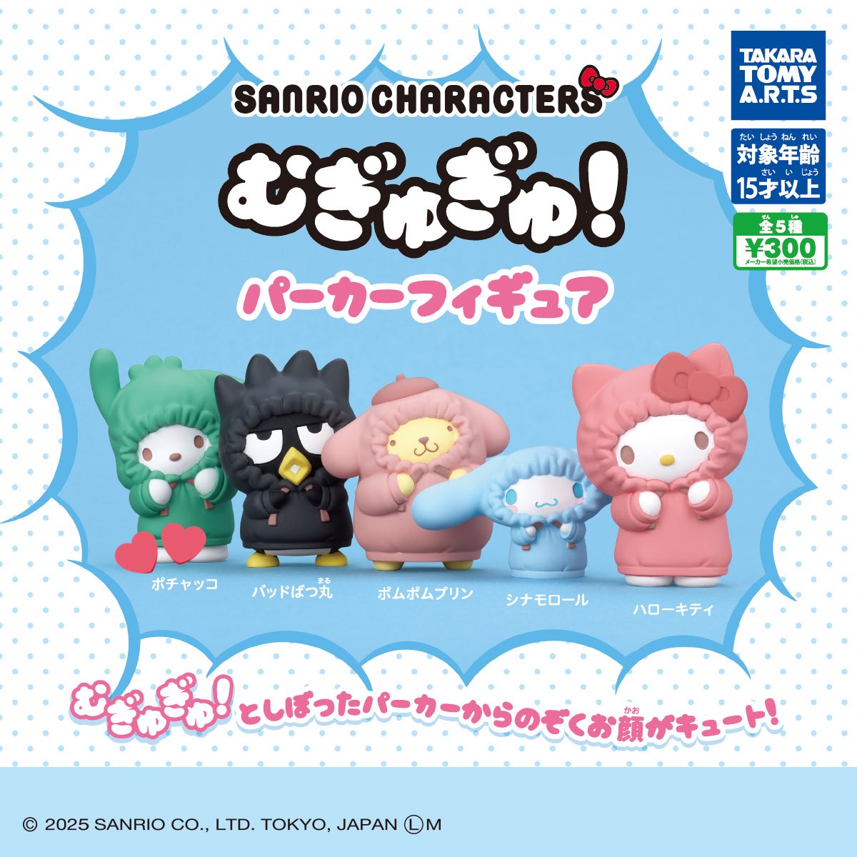 1sj_____'s tweet photo. 【交換】サンリオ むぎゅぎゅ！パーカーフィギュア 

【譲】ポムポムプリン

【求】ポチャッコ

郵送での交換希望
お気軽にお声掛けください！
#サンリオ交換 https://t.co/uKzYMmA2xc