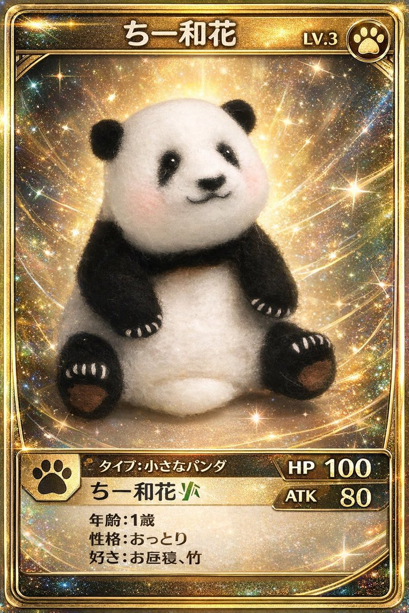 ちーじー🐼🌼 (@mutasokj) / Posts / X