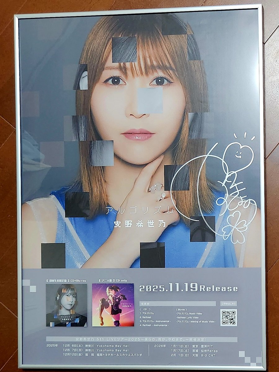 安野希世乃　直筆サイン入りB1タペストリー バースデーイベント 先日の福岡公演で安野さんのサイン入りポスターが当たりました