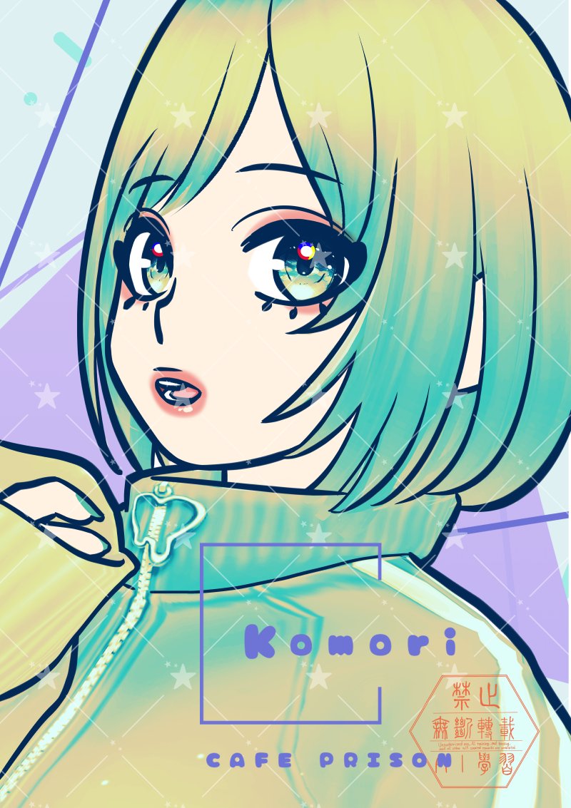 日本橋ヨヲコ☆『喫茶牢獄』①発売中 (@yowoko) / Posts / X