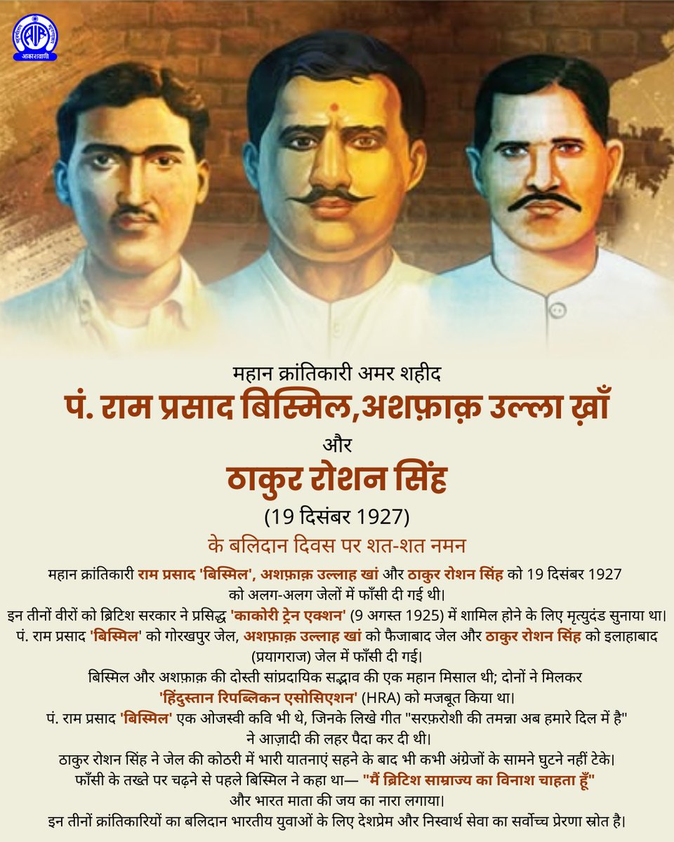 Akashvani आकाशवाणी tweet media