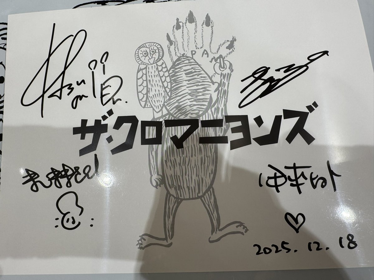 サインは17:00物販開始で15:30くらいに行ってもう10人くらい並ばれてて