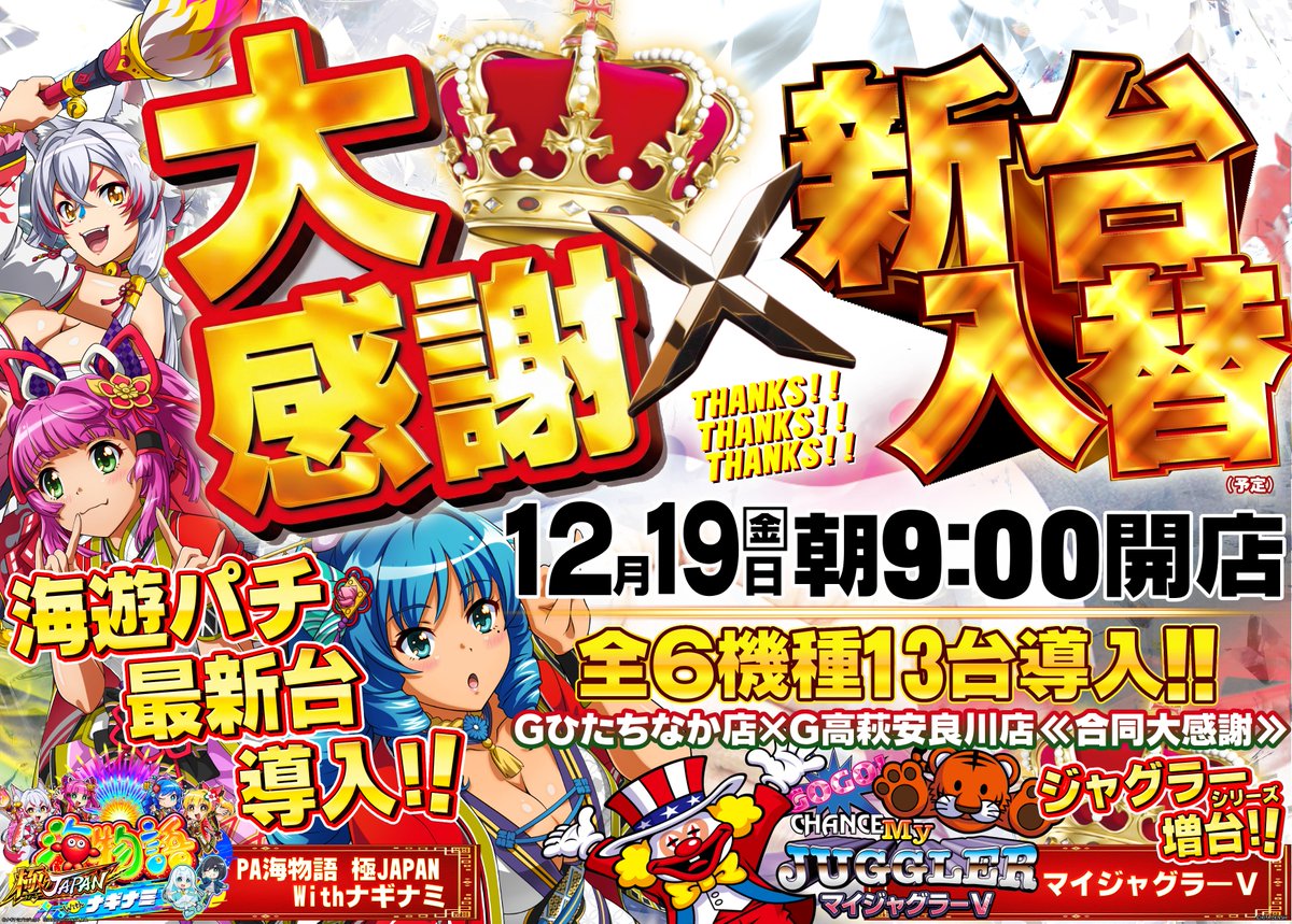 言いたい事も言えないこんな世の中じゃ POISON🎶 お久しぶりです