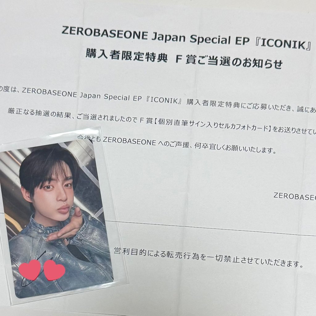 P1Harmony ジウン サイン入りトレカ ICONIKのジウンさんのサイン入りトレカ届いた〜🥹💙 これも一生の宝物