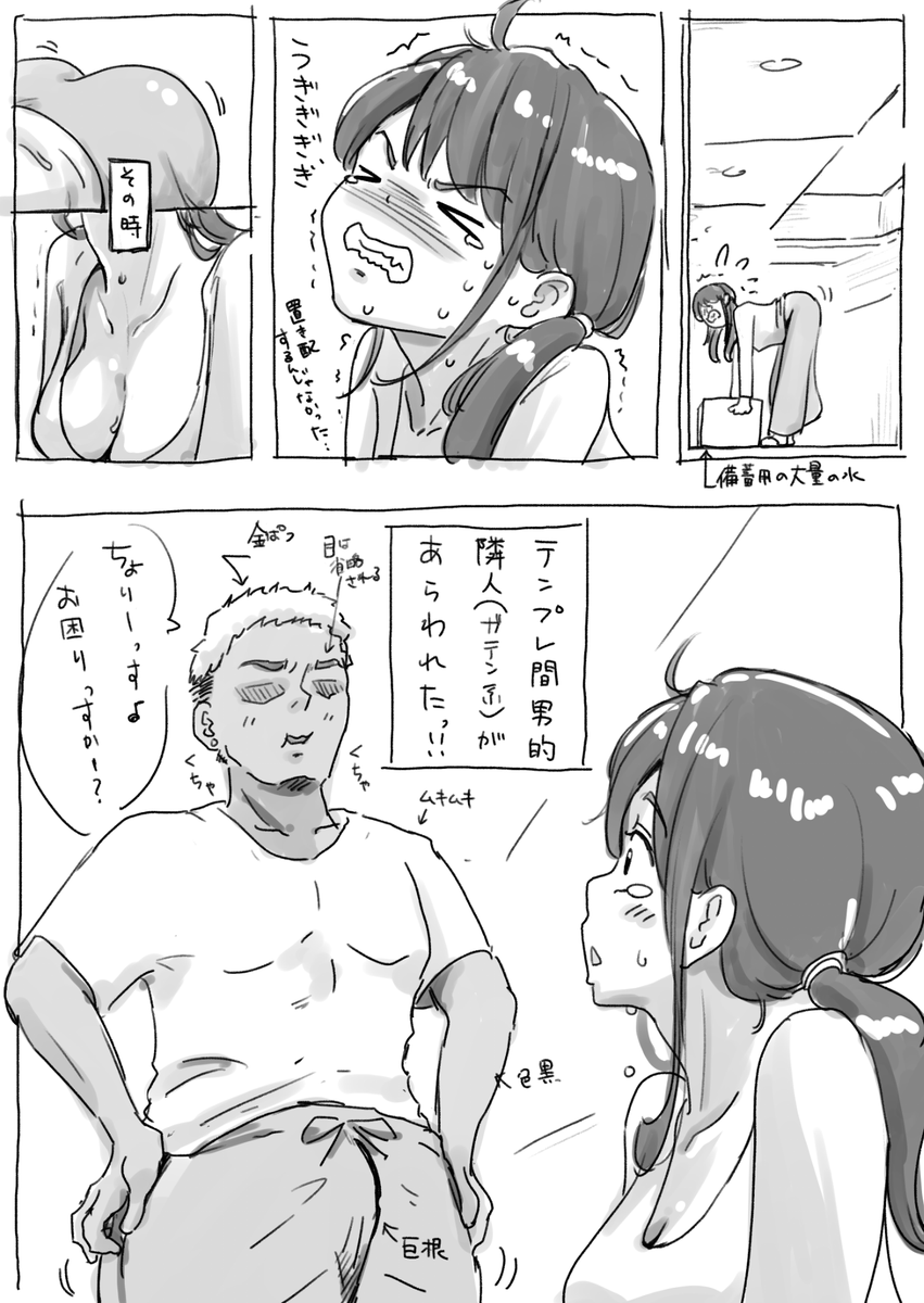 寝取られるかもしれない人妻さん 