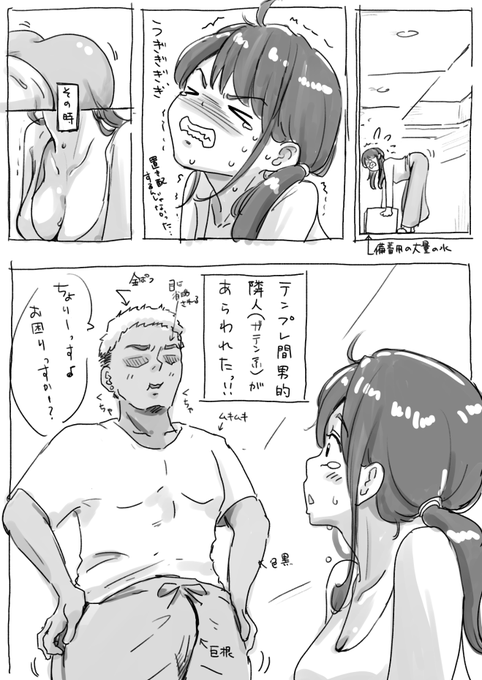寝取られるかもしれない人妻さん 