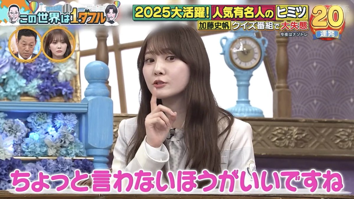 かとしCMまたぎすごい！！ #この世界は1ダフル #加藤史帆