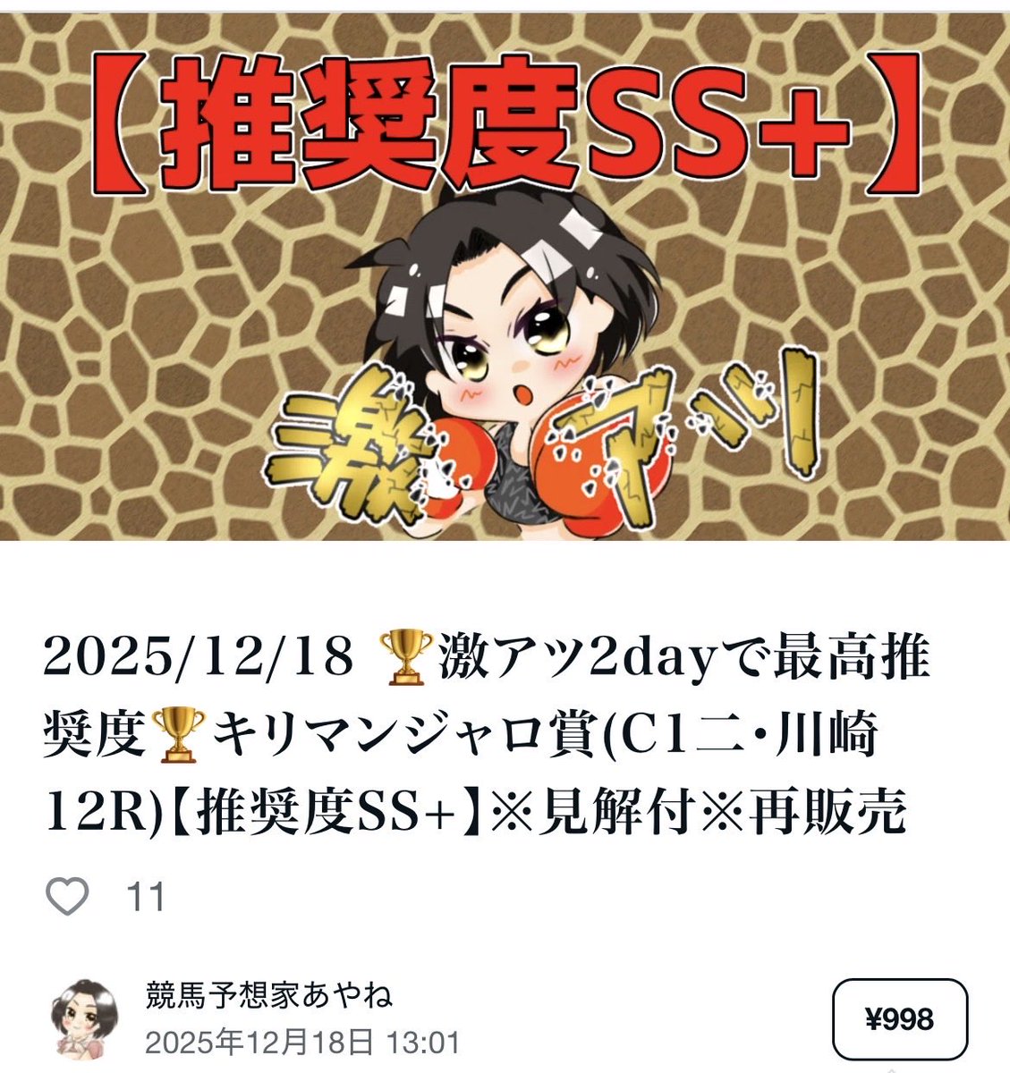 シュー (@SHOO7845) / Posts / X