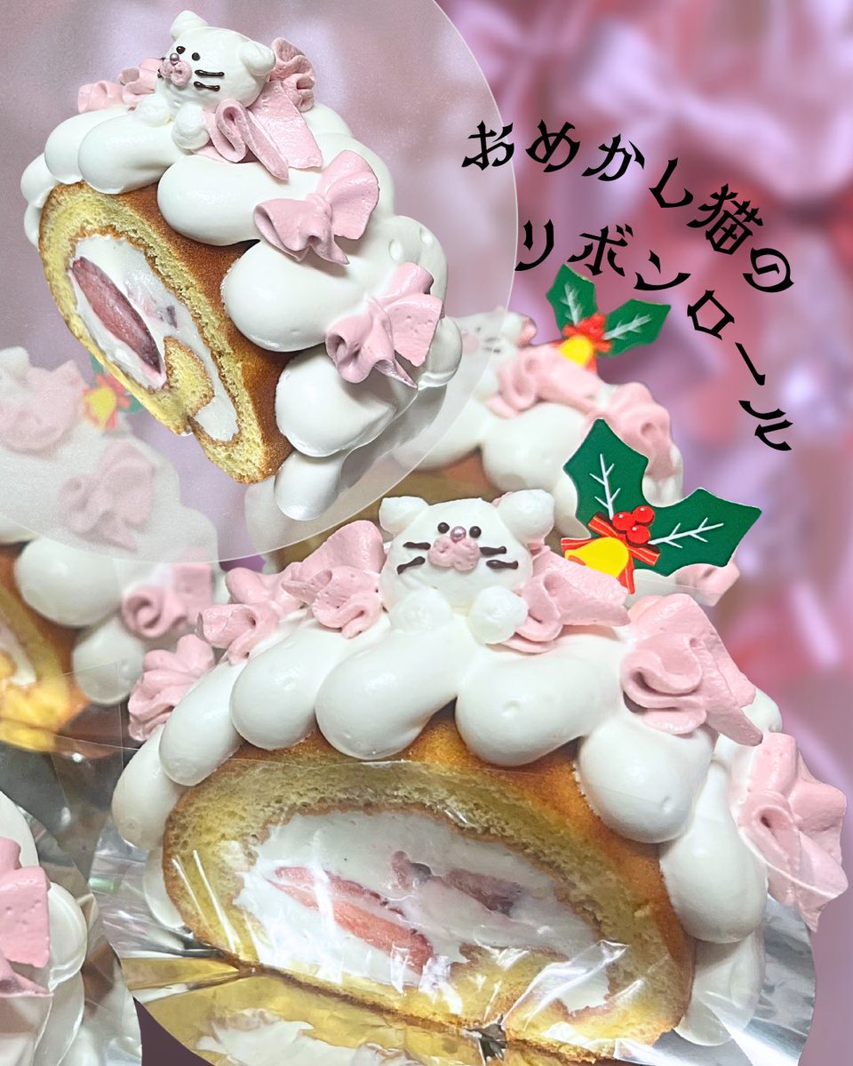 🐈‍⬛🎀🍓₊˚⊹ ʚɞ 【おめかし猫のリボンロール】 ・大豆粉のふんわり