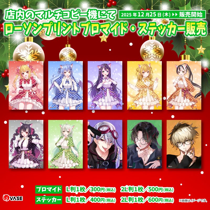 areちゃんのネップリ(ブロマイド)はコチラから～🧡