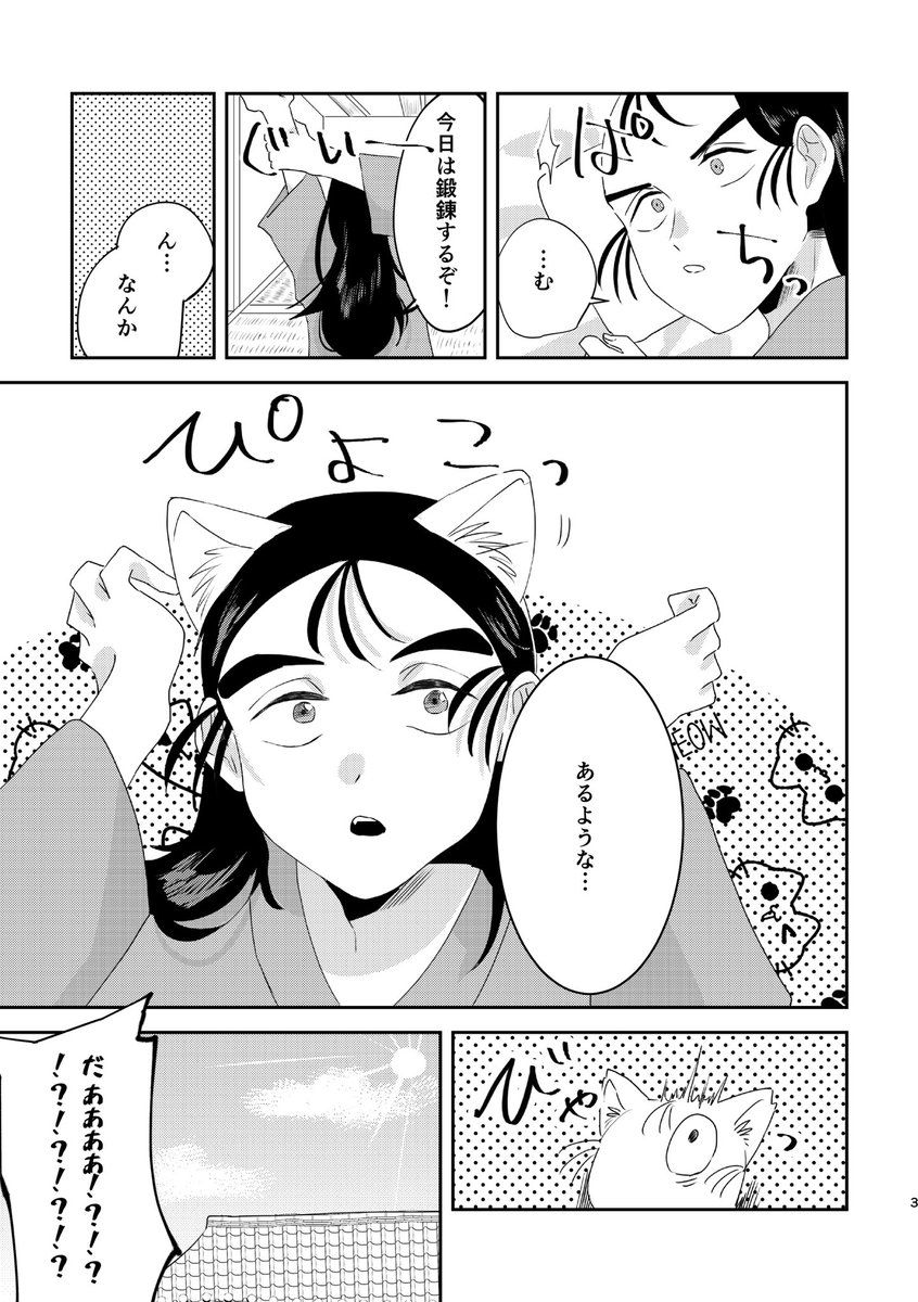 えのきちゃん様@西4リ21a (@enk_chan2) / Posts / X