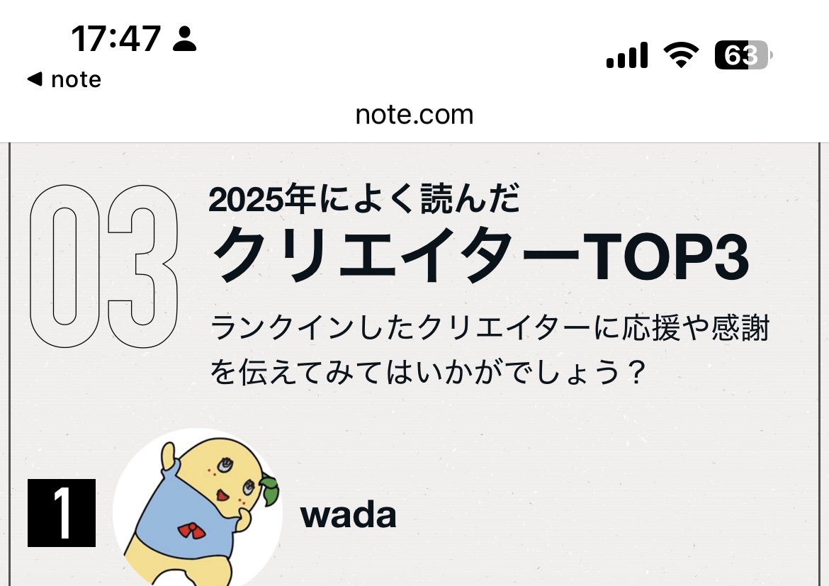 今年1番読ませていただいたのは和田さん（@wadatoeic ）の記事でした