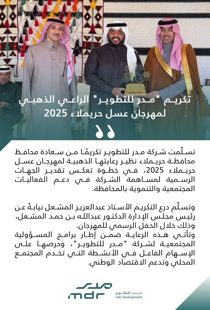 مدر للتطوير tweet media