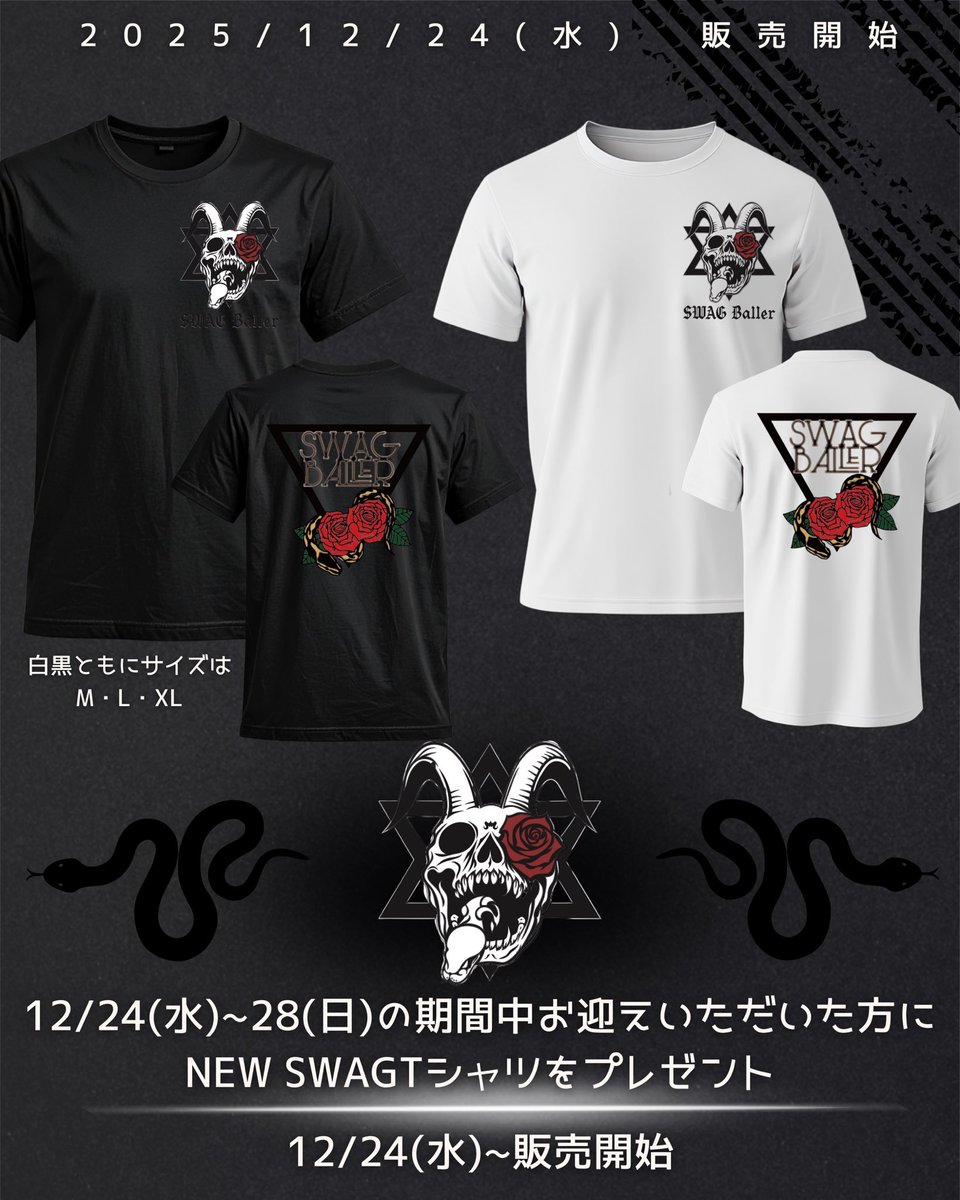 SWAGBaller0425's tweet image. ◤🐍4周年祭-情報解禁🌹◢

☑️全生体&amp;amp;餌10%オフ
☑️抽選で生体最大40%オフ
☑️抽選で非売品限定グッズプレゼント

◤📍12/24(水)~28(日)📍◢

期間中にお迎え頂くと
新SWAG Tシャツプレゼント🎁

NEWロゴTシャツも販売開始🎊✨

新入荷生体数 約80匹…㊗️❤️‍🔥

#ボールパイソン
#ballpython
#爬虫類
#静岡