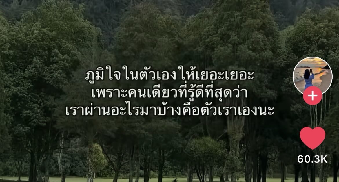 เก่งมากแล้วนะ,