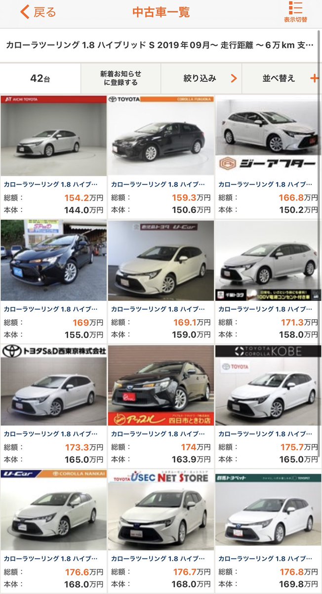 買取！カーマッチ富山射水店 tweet media