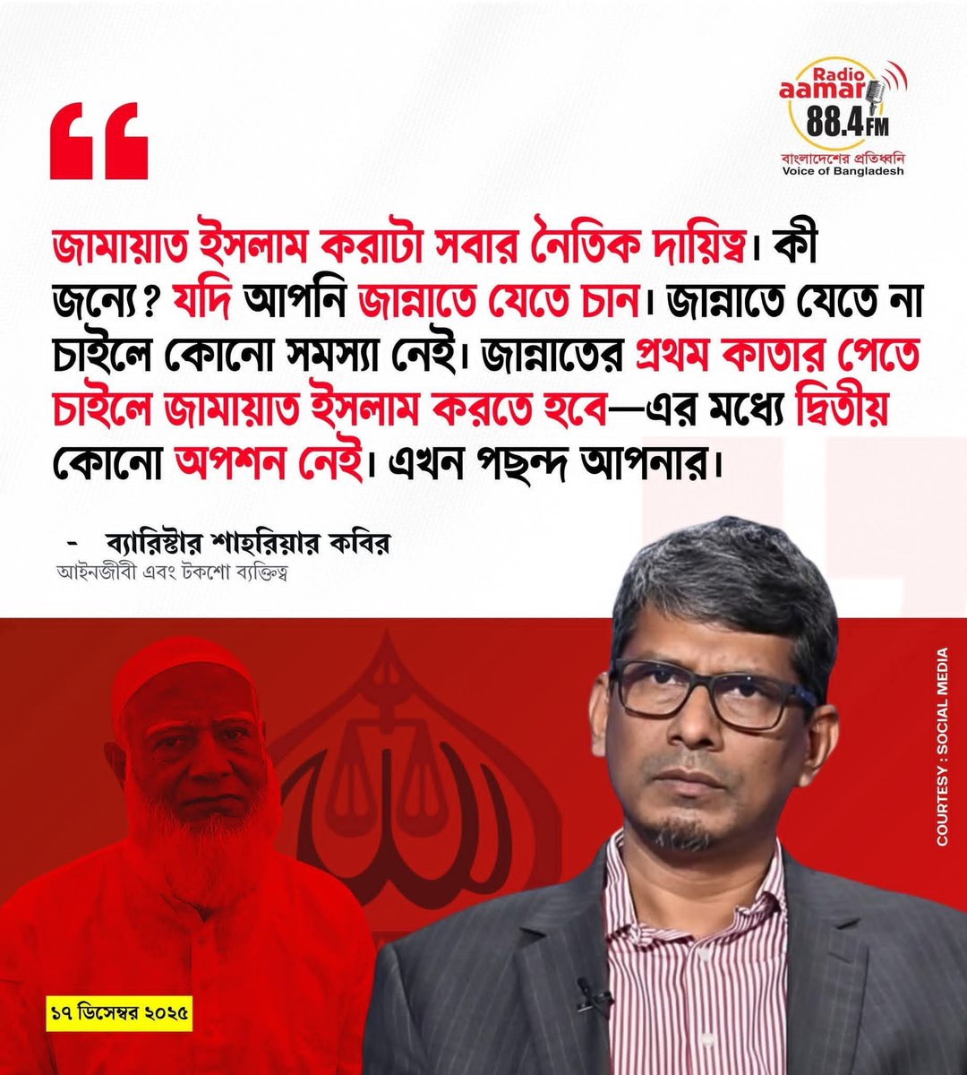 sumonkais's tweet image. কট্টর শয়তান যখন আপনাকে ধর্মের শিক্ষা দেয় তখন ধর্মের চেয়েও বড় হয়ে যায় তার রাজনৈতিক দল। 

ইহাই জামাতী ধর্ম।  
ইহাই শয়তানের জান্নাতি টিকেট। 

আগে আসলে আগে পাবে ভিত্তিতে কাটতে পারেন।