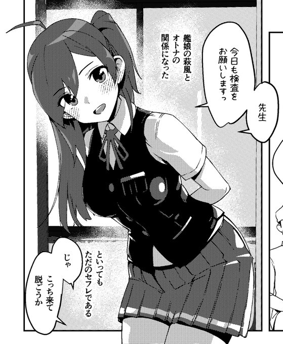 【合同誌見本】
萩風と関係を持ったことと、その終わり 