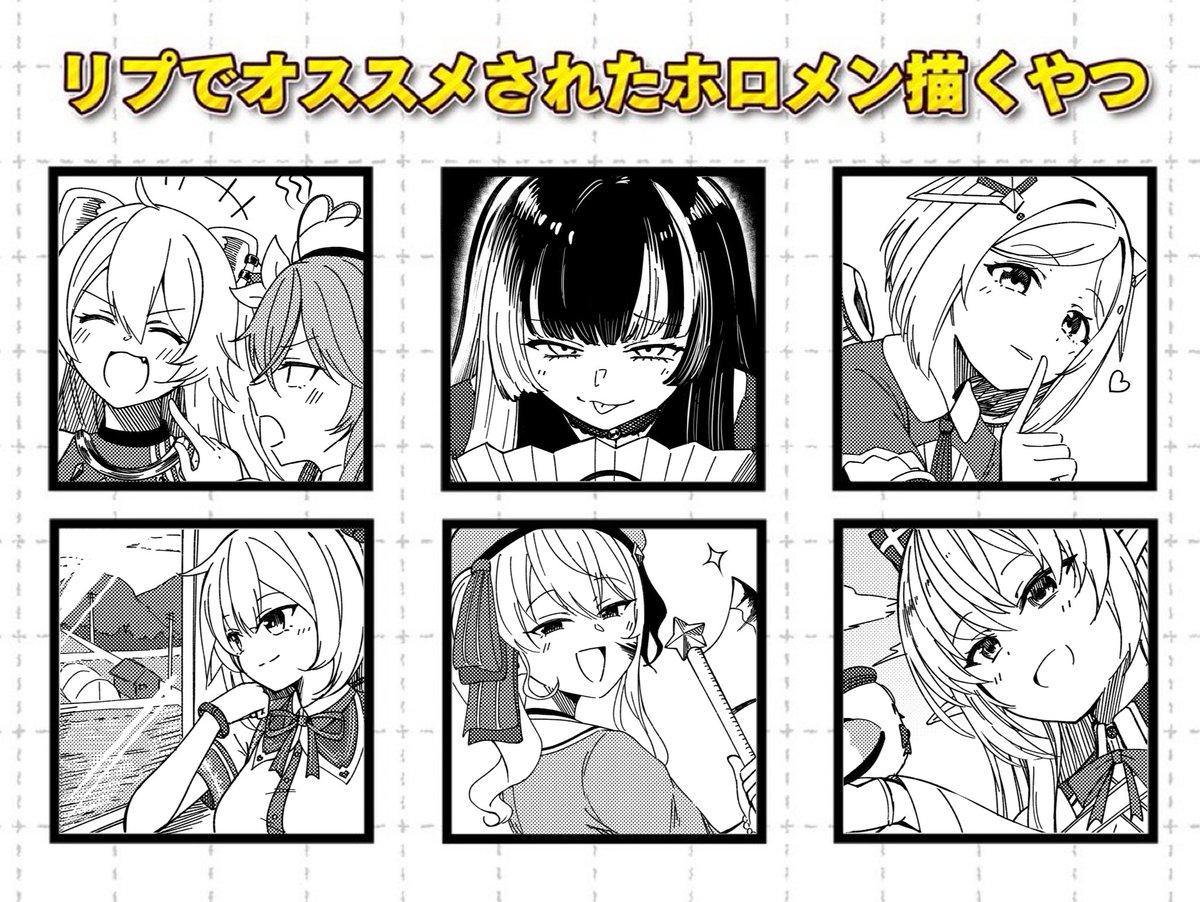 リプありがとうございました～🤗
#リプでオススメされたホロメン描く 