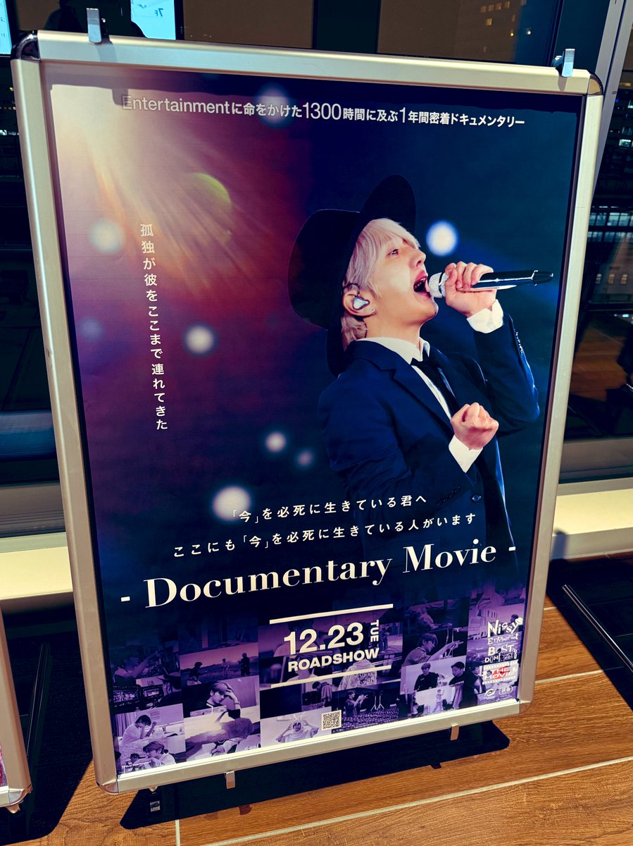 映画館ポスター🎥 #Nissy #Nissy_Re10thTHEMOVIE