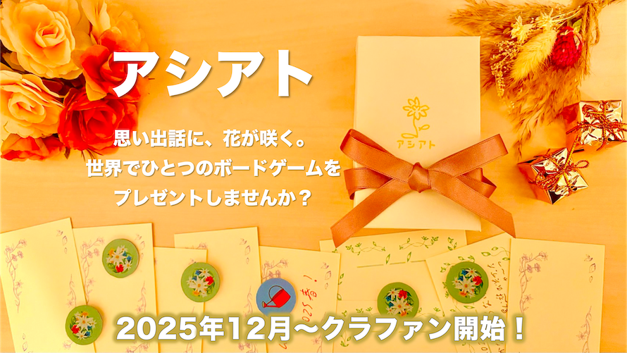 コスメボックス🍩🪩ゲムマ2026春R-06 tweet media