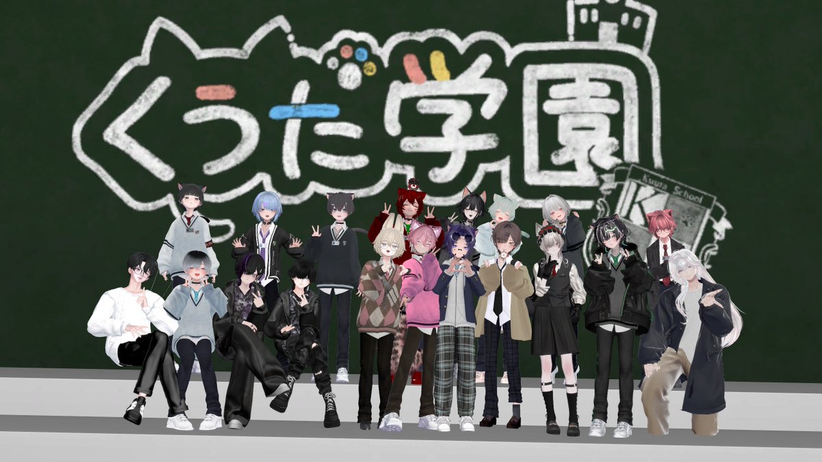 昨日はくうた学園の第1回プレオープンでした！
ご来校いただいた皆さま、本当にありがとうございました✨
至らない点もあったかと思いますが、生徒のみんなで今後さらに良い学園にできるよう準備していきます！

第2回プレオープンの詳細情報は少々お待ちください🐈‍⬛

#くうた学園 #VRCイベント