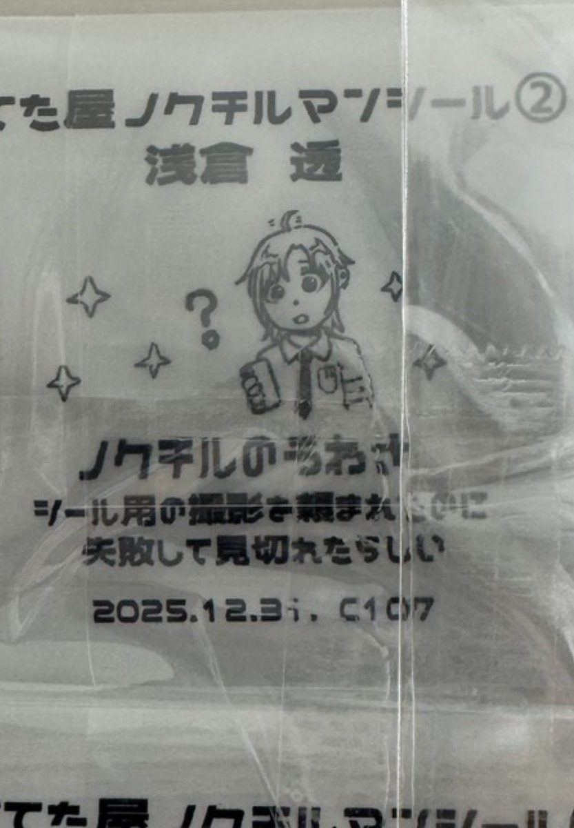 無配のノクチルマンシール届いていた。
あたりプリズムをそれぞれのイメージカラーに。
ひなまどオレンジにしたらよかったな。 