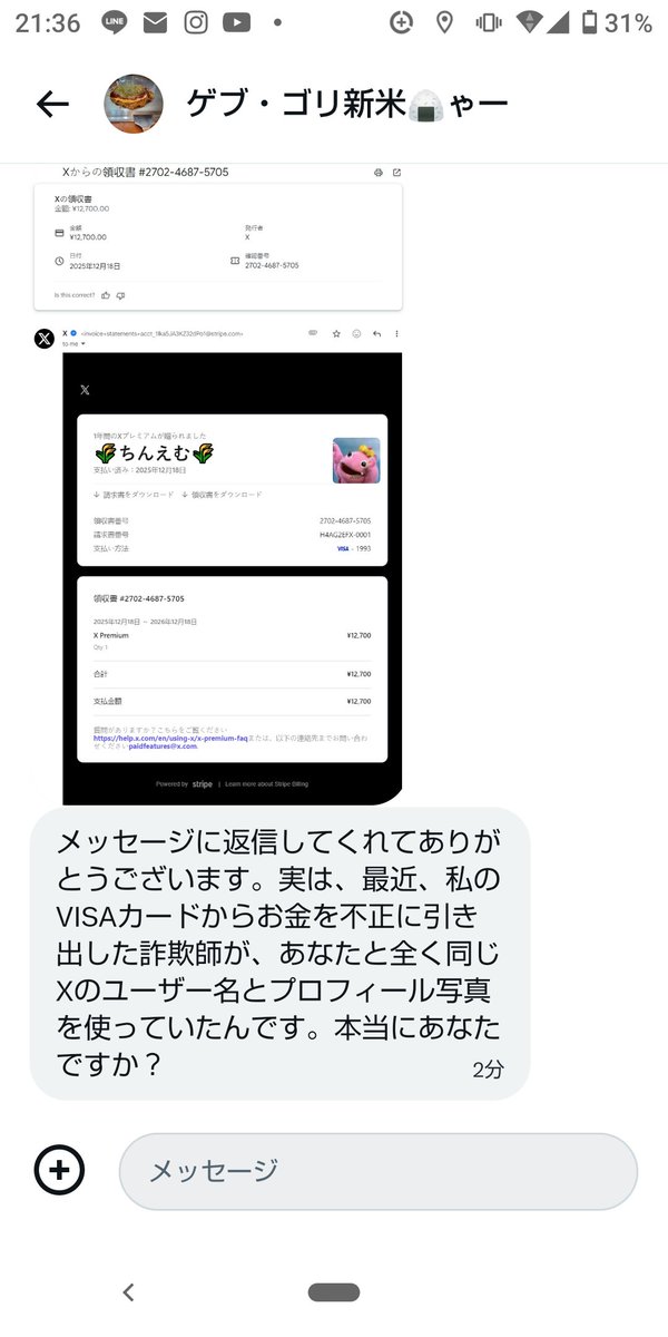 乗っ取りか？なんやこれ？