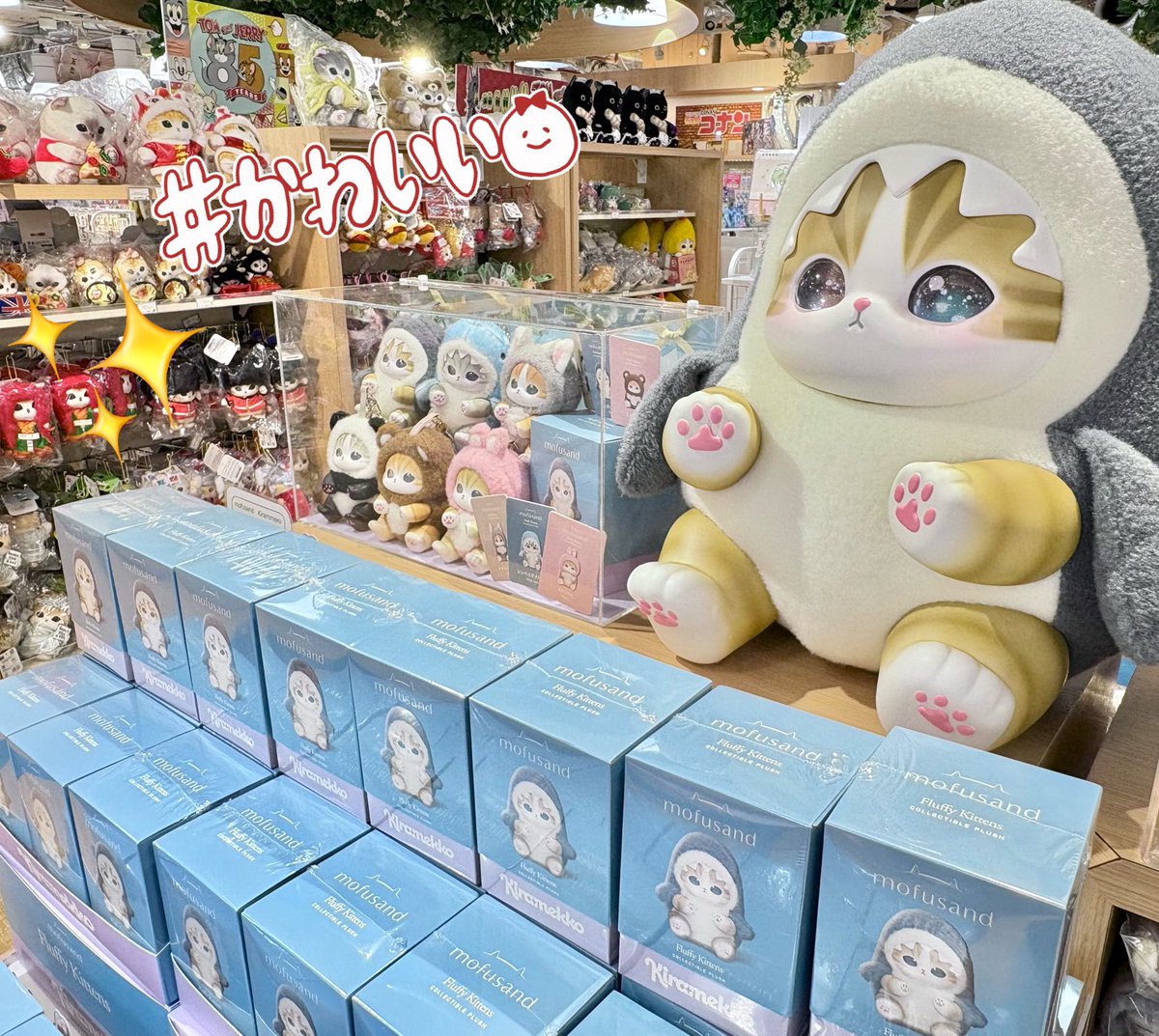 お品切れのお知らせ】 mofusand ・Kiramekko Fluffy Kittensは ご好評