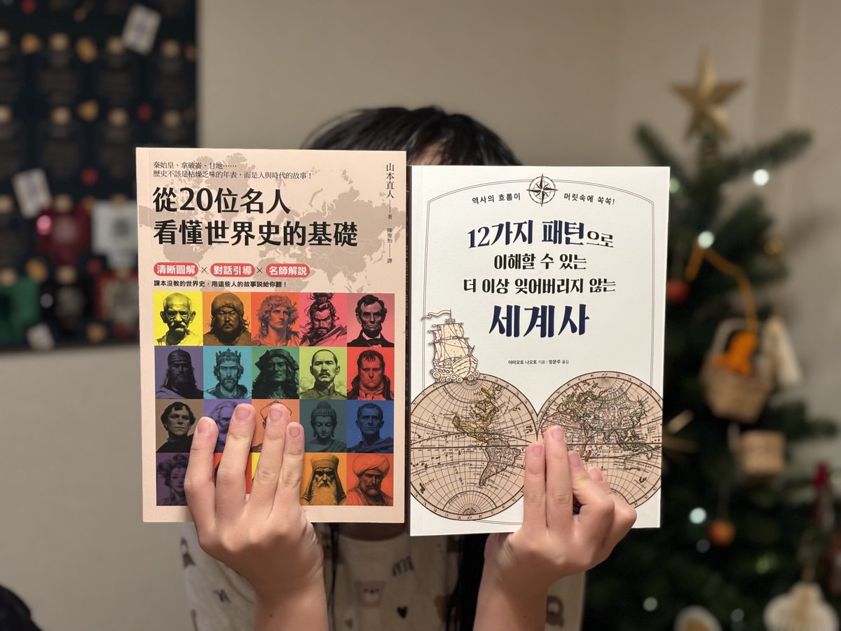 世界史の鳩／山本直人＠『旅する世界史教室』発売中！ tweet media