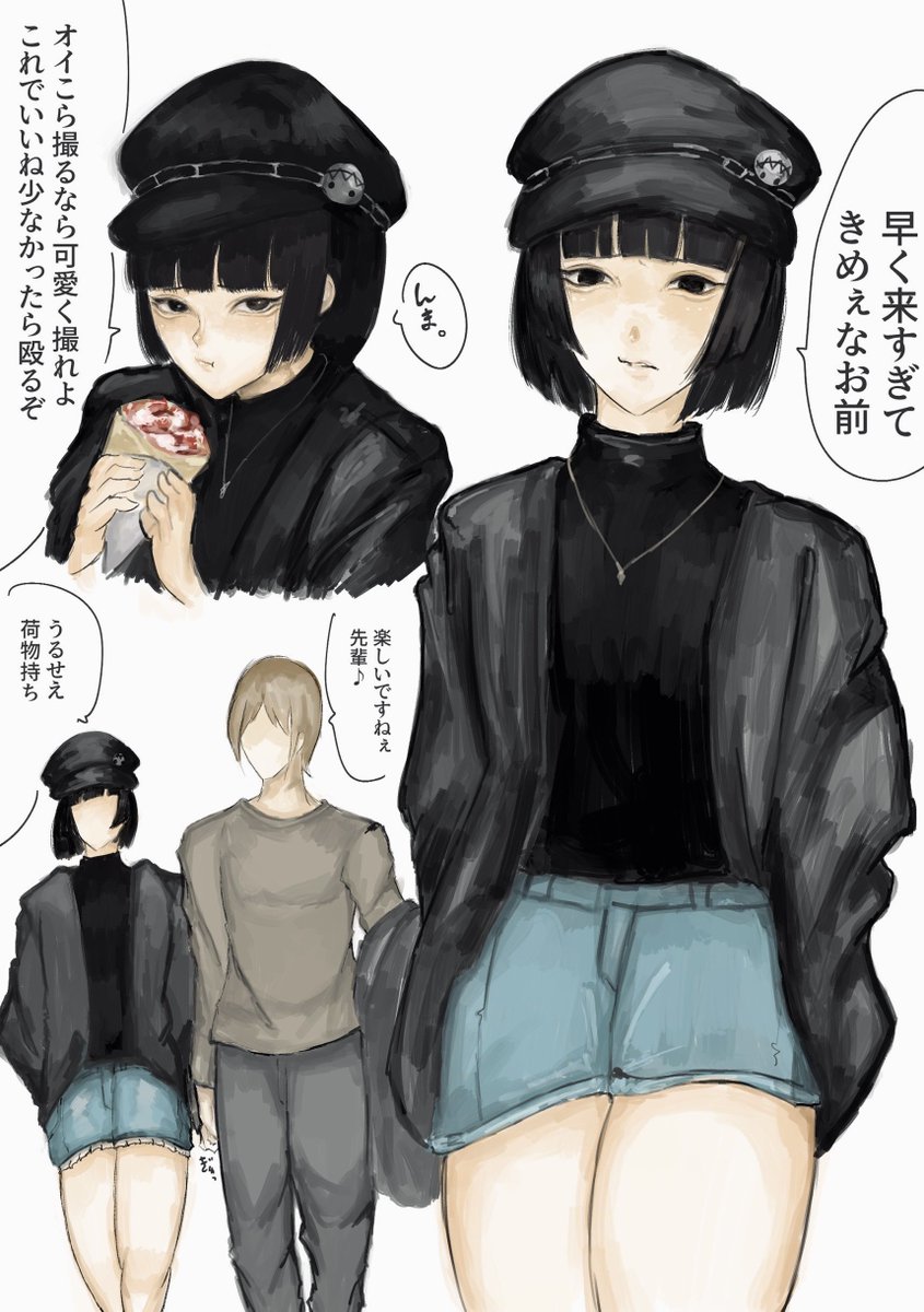 男の娘上司とデート♂ 