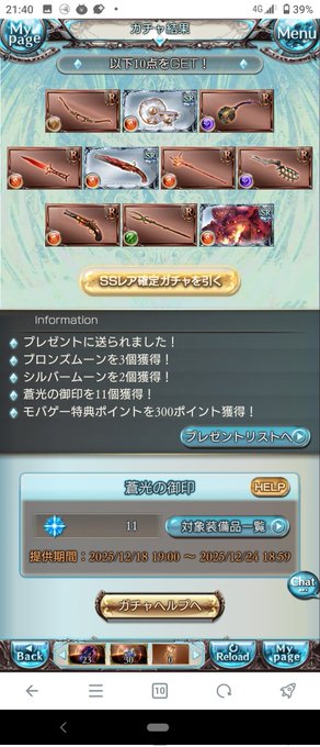 ãŸãã¯ããŸãéšå!
ð©