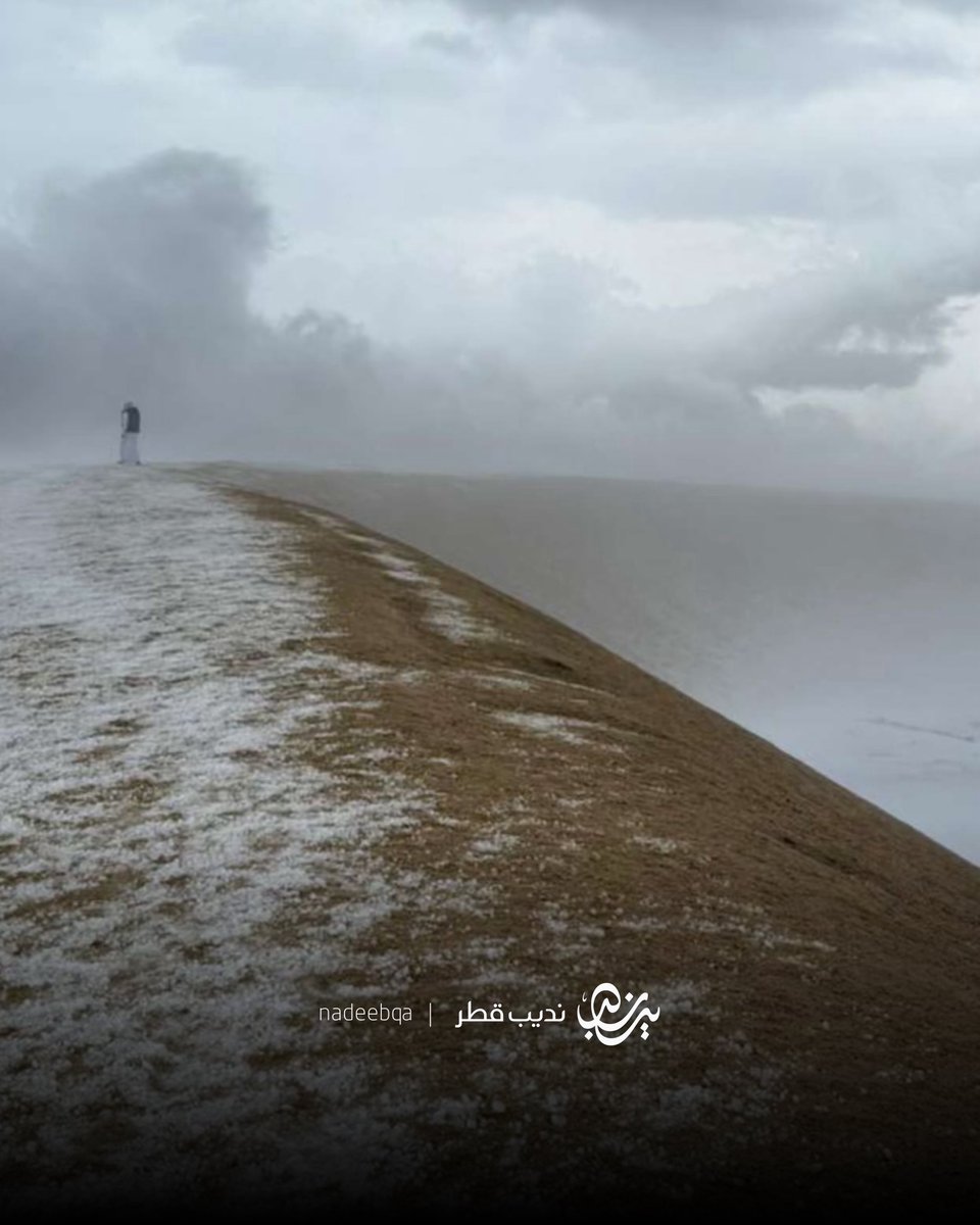 البردي 🧊 يغطي بعض مناطق الدولة بالبياض 🇶🇦🤍

#أمطار_قطر | #نديب_قطر | #قطر 🇶🇦