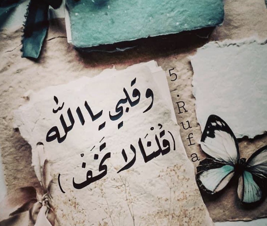 وقل للقلب
سوف تذوق خيراً
فحلمك هين والله قادر …