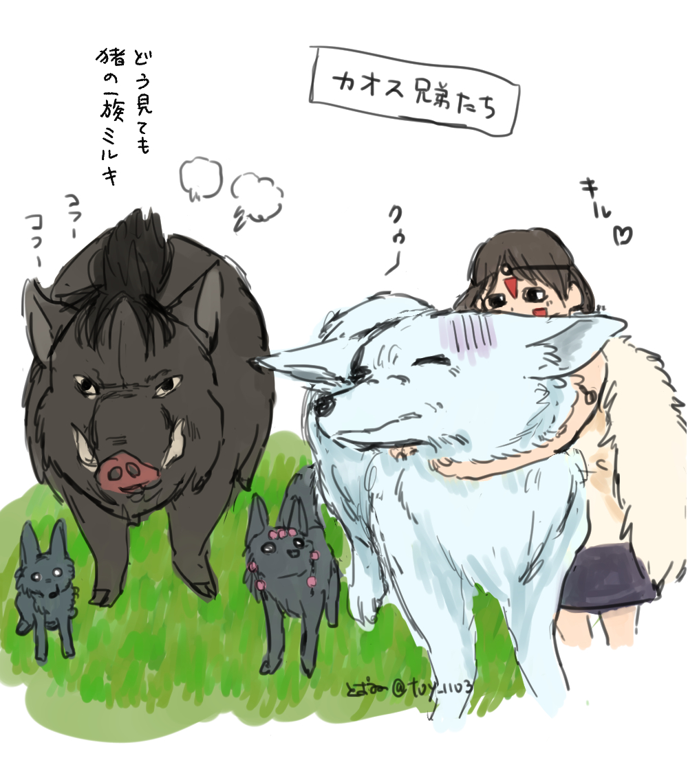 ヒソイル🐺🐗
⚠️改変しまくりﾓﾉﾉｹ姫パロ⚠️