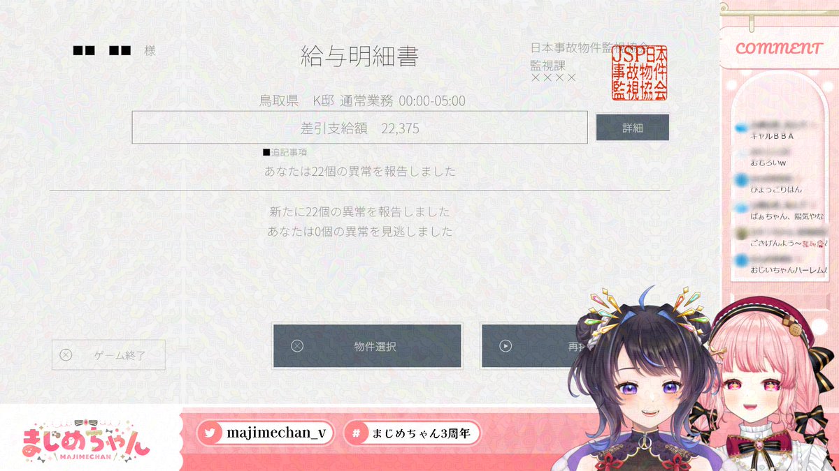 ② きょうちゃん様　確認ページ JSP2、初見で4軒制覇✨✨ 優秀な監視員たまちゃんのおかげで 「見逃し0