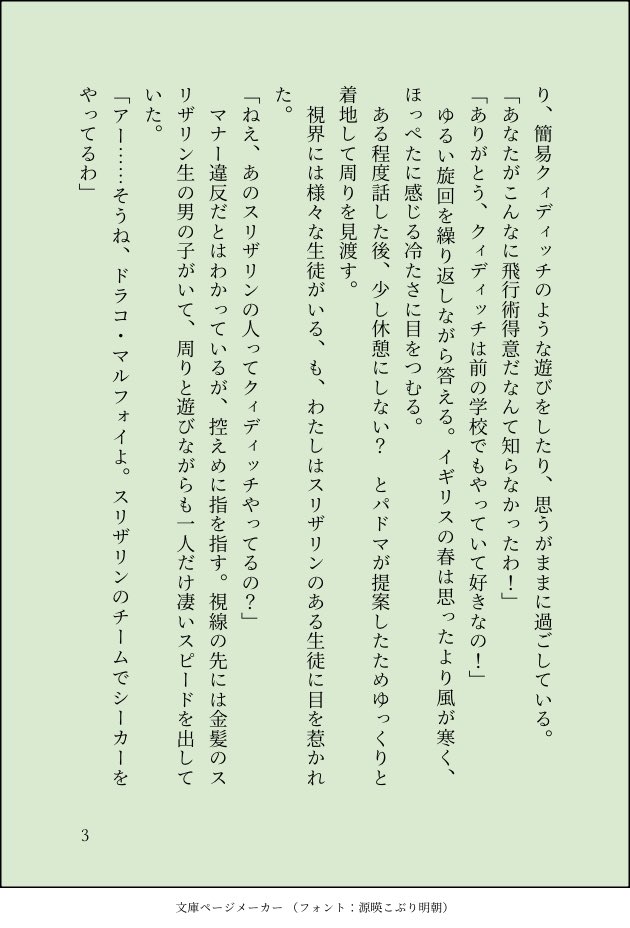 夢小説オーダー