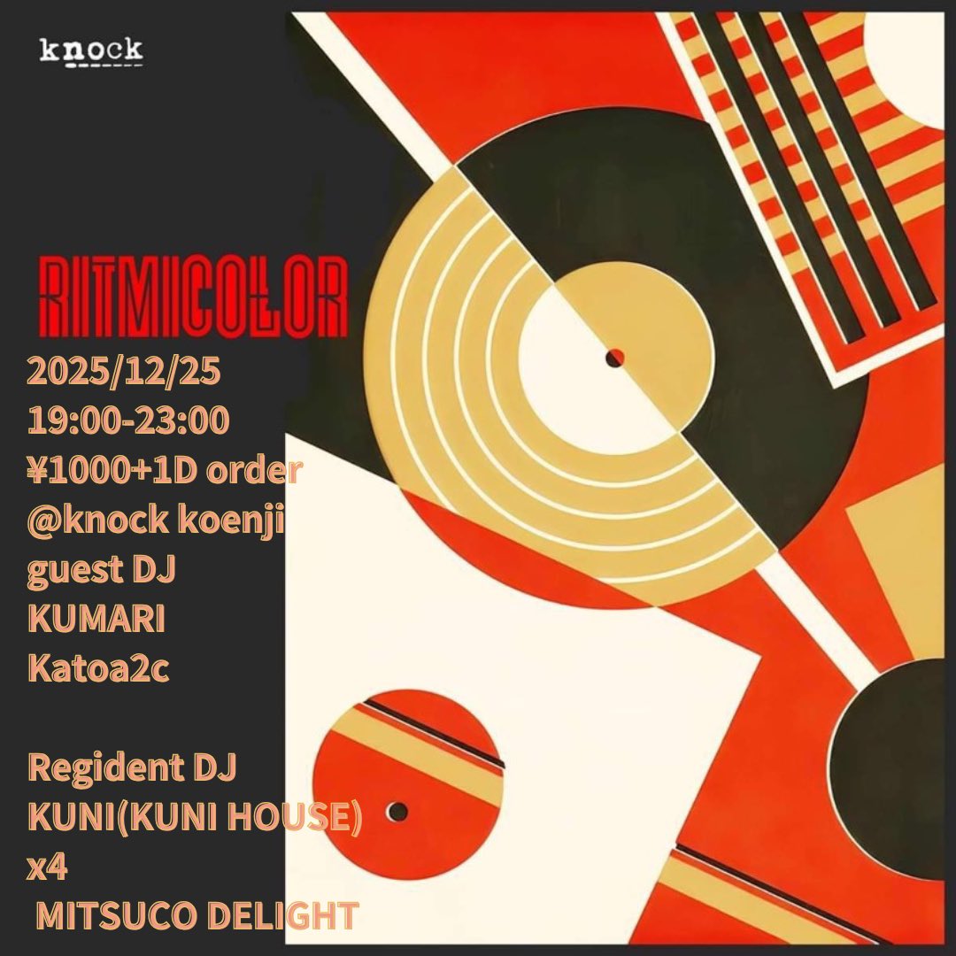 mitsygo's tweet photo. 告知！🎄🎄🎄
12/25
RitmiColor 
@knock_koenji
19:00-23:00
¥1000＋1drink order
Guest
KUMARI 
Katoa2c

Resident 
KUNI (KUNI HOUSE)
X4
MITSUCO DELIGHT 
今月もバレアリックに開催!
KUMARI くんKatoa2c くんを
迎えて、素敵なレコードが炸裂する予感！
クリスマスの夜にゆったり音どけします！ https://t.co/bYrhLyNZBW