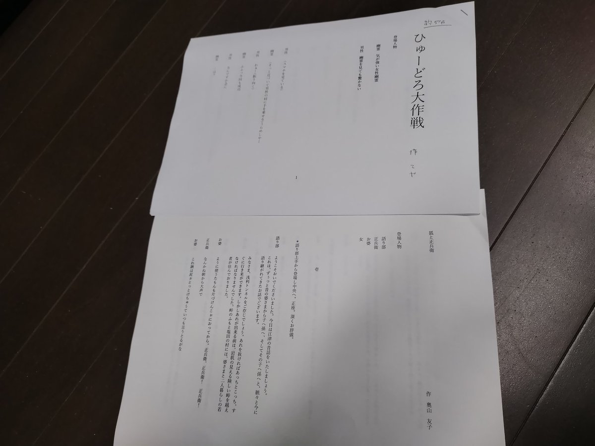 書いた台本を声に出してくれることがすごく嬉しいって本人達は言ってい