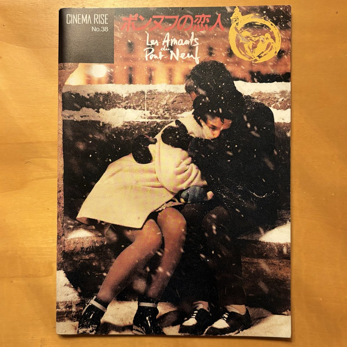 渋谷のユーロスペースでアレックス三部作上映を知り、田舎暮らしの侘びしさを知る。『ボーイ・ミーツ・ガール』は百回は観た、俺の青春映画なのでございます。あまり内容のない映画パンフとポスター1枚で溜飲をさげ、行くか行かぬか考えます。

#ユーロスペース #leoscarax #レオスカラックス