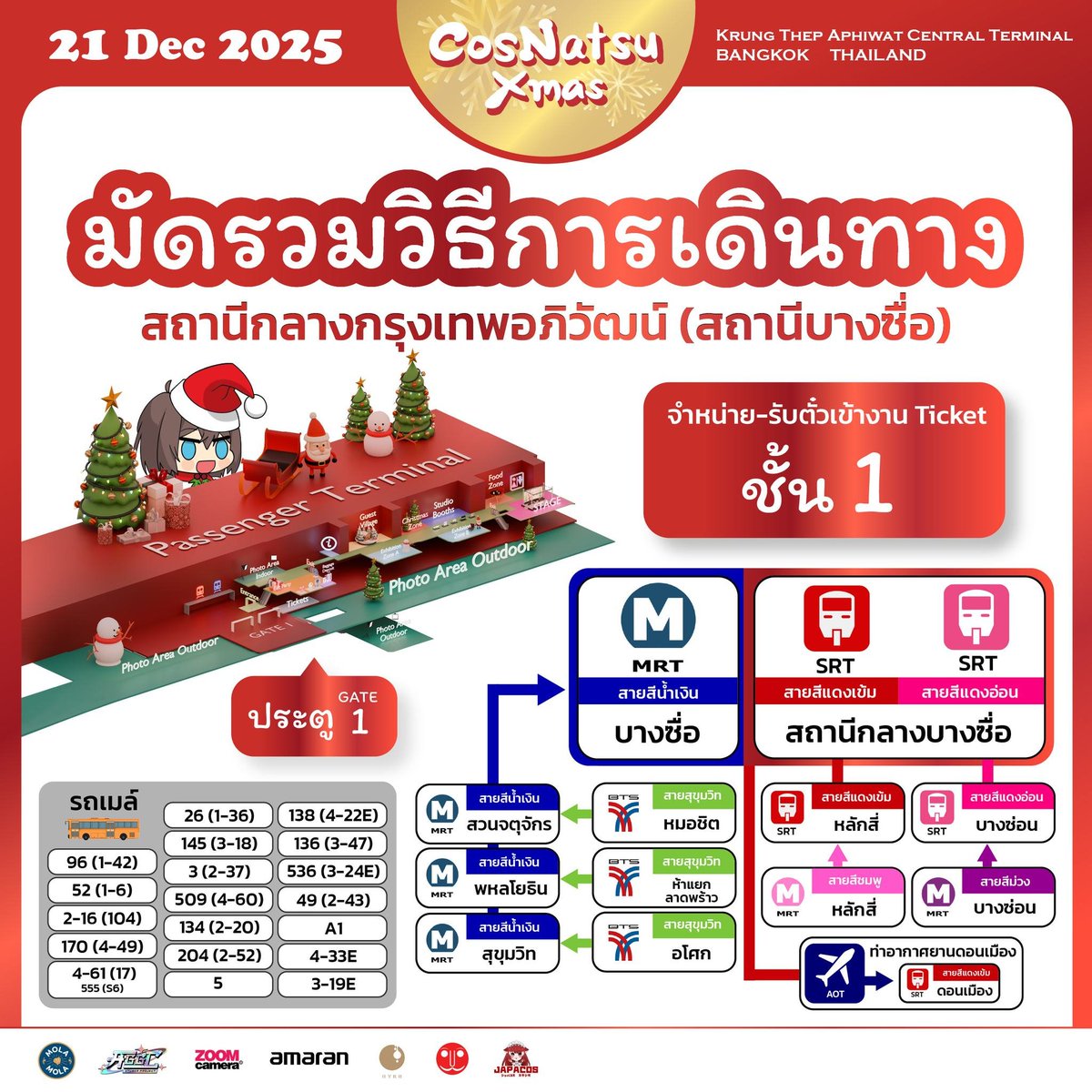 CosNatsu 🔜 CosNatsu Xmas 21 DEC 2025 tweet media