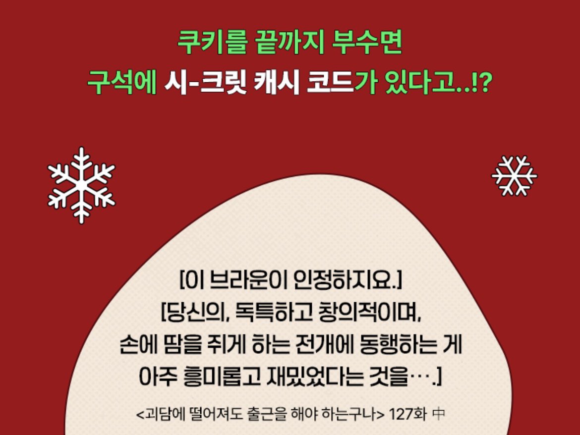 내가브라운을좋와하는이유
나한테용돈줌