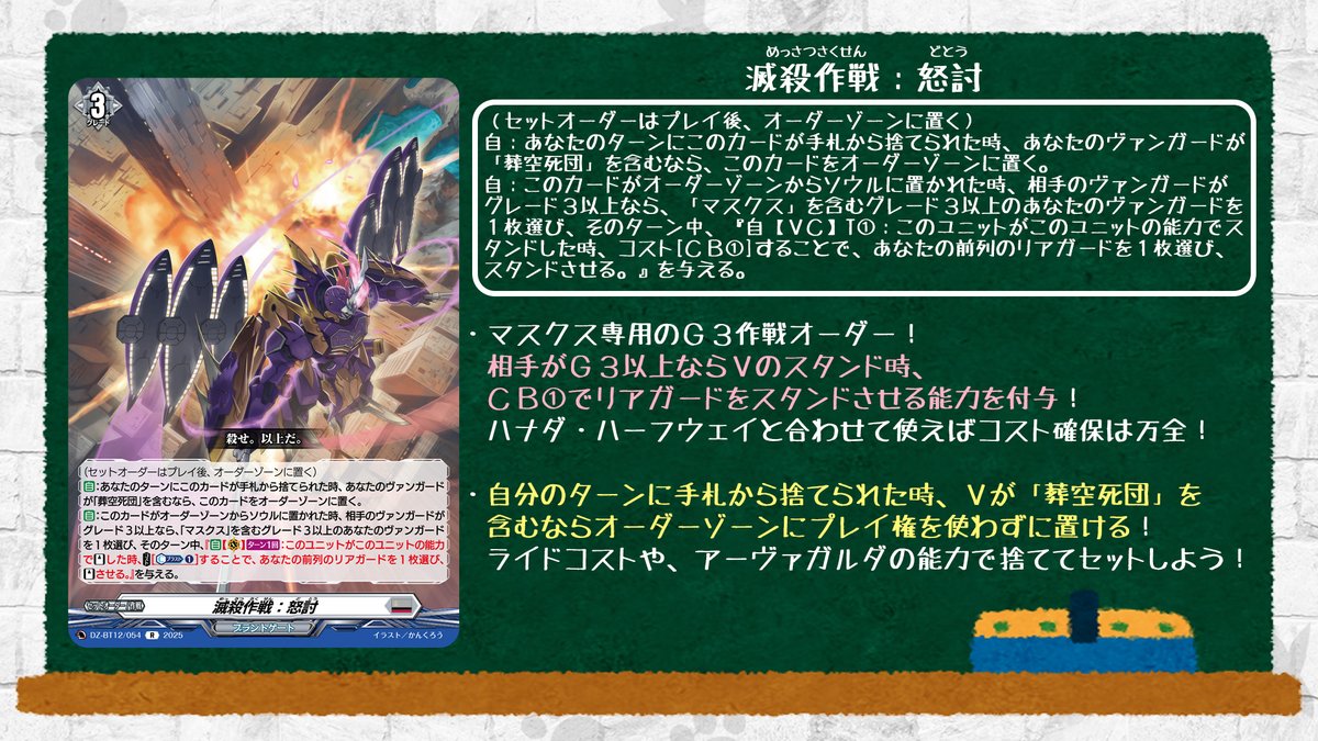 カードファイト!! ヴァンガード公式 (@cfvanguard_PR) / Posts / X