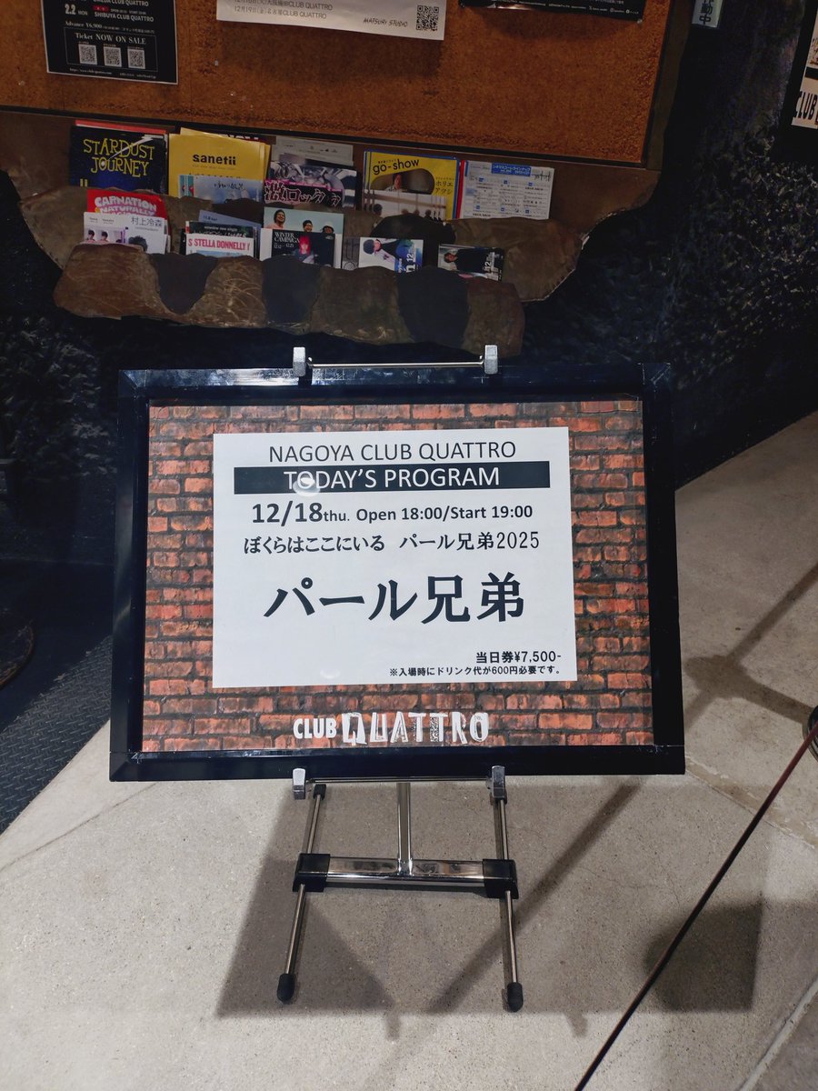 rodekichi's tweet photo. パール兄弟　2025/12/18
名古屋クアトロ
普段意識していなくても、自分がどれだけパール兄弟が好きなのかを思い知った
なんだろう
世界観が好きなのはもちろん演奏陣が大好き
窪田晴男。特別。 https://t.co/vDvSQIlOyx